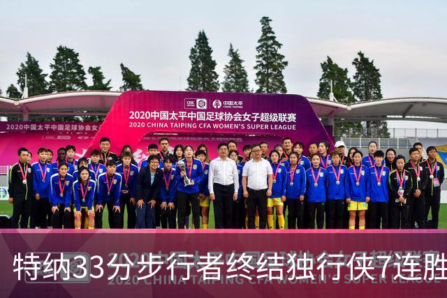 特纳33分步行者终结独行侠7连胜 雄鹿大胜76人